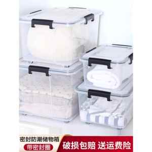 孙小美收纳箱透明塑料特大号储物箱密封防潮箱衣服玩具零食收纳盒