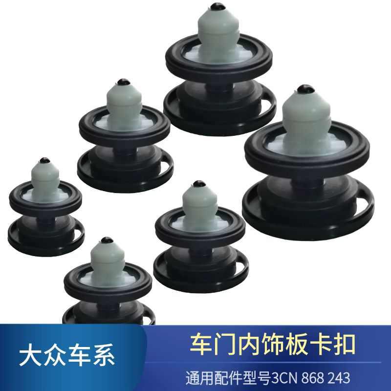 凌渡L高尔夫8威然途铠探影揽境揽巡 车门内饰板卡扣 门板卡子原装