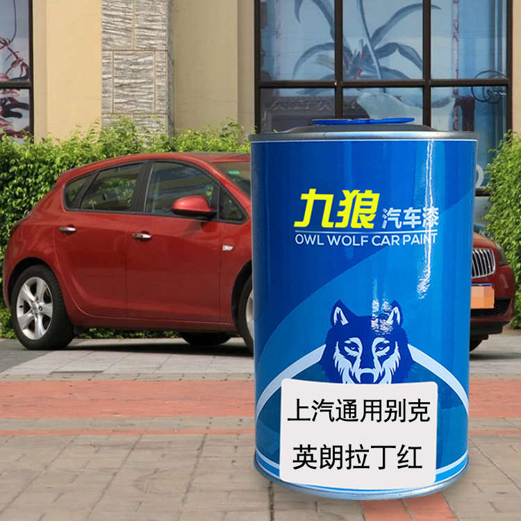 九狼汽车漆修理厂英油漆朗通用别成品克帕石棕拉丁红钛金灰月光银