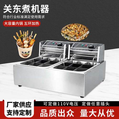 商用关东煮机器9/12/18/24/36/48格关东煮麻辣烫机煮面炉可选格数