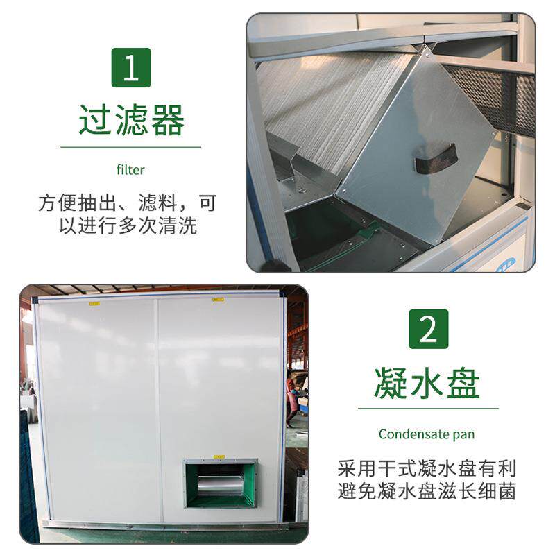 组合式新风机组商用组合式空气净化加湿循环降温初效过滤新风机组