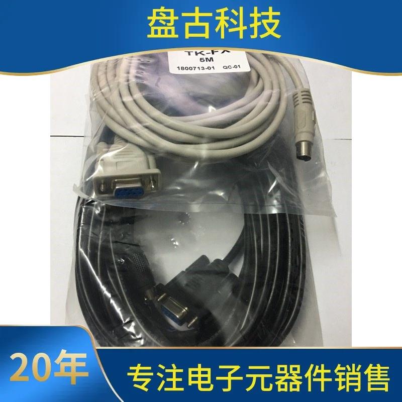 威纶TK6072IQ/TK6071IP触摸屏与三凌PLC通讯线TK-FX3米5米10米