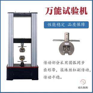 电脑式 东莞厂家微机控制电子拉力试验机 万能材料拉力机速发