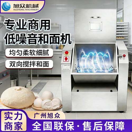 全自动面团揉面机多功能包子馒头饺子和面机不锈钢商用搅拌机设备