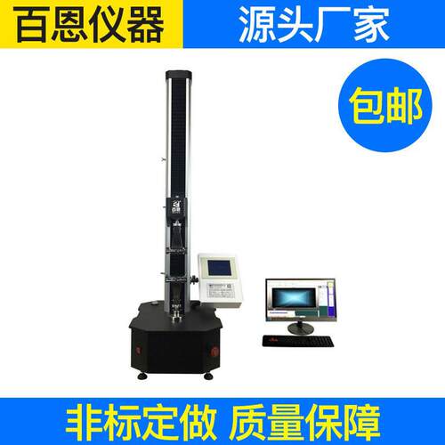 YG028PC型多功能电子织物强力机-顶破强力机弹子顶破强力机