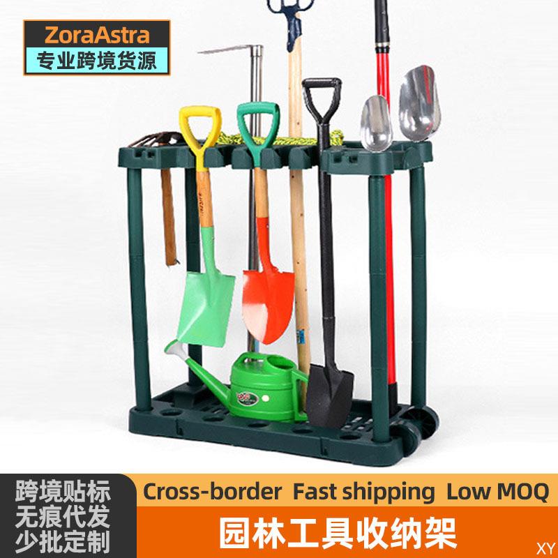 跨境园艺工具收纳架长方形种菜种树工具整理架铁锹拖把置物挂架