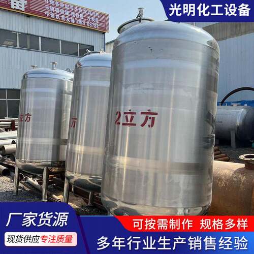 304不锈钢保温循环 小麦玉米粮食密封立式卧式运输10吨储水