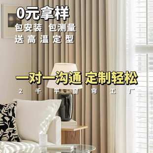全屋窗帘小样雪尼尔全遮光现代简约绍兴柯桥窗帘厂家批发 送定型