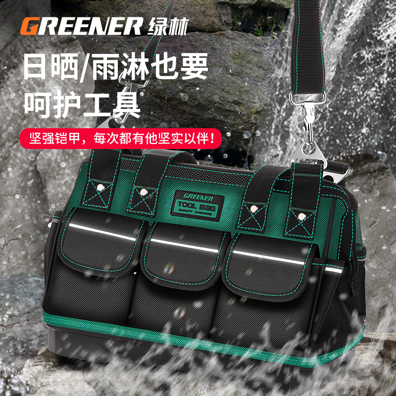 绿林【推荐五颗星】十年老电工都在用，耐磨防水加厚塑料底工具包