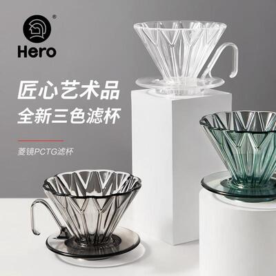 Hero英雄菱镜PCTG咖啡滤杯滴滤咖啡过滤器手冲咖啡壶手冲咖啡套装