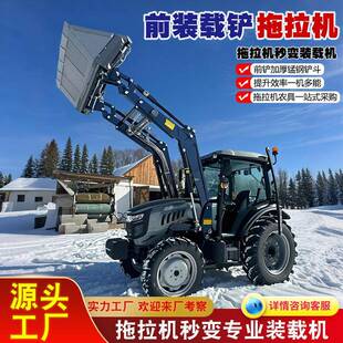 载机 装 40马力以上拖拉机均可加装 载铲 载机反铲 前装 拖拉机装