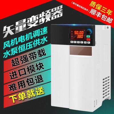 台达重载变频器三相380v/2.2/4/5.5/11/30/37/45/160/200kw调速器