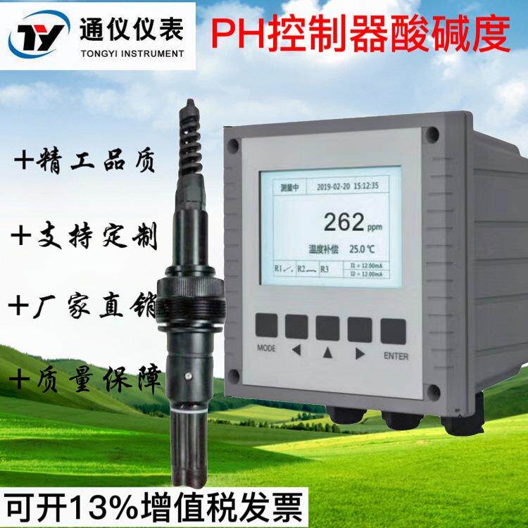 pH计酸度计在线ph控制器电极工业污水ORP检测测试传感器探头