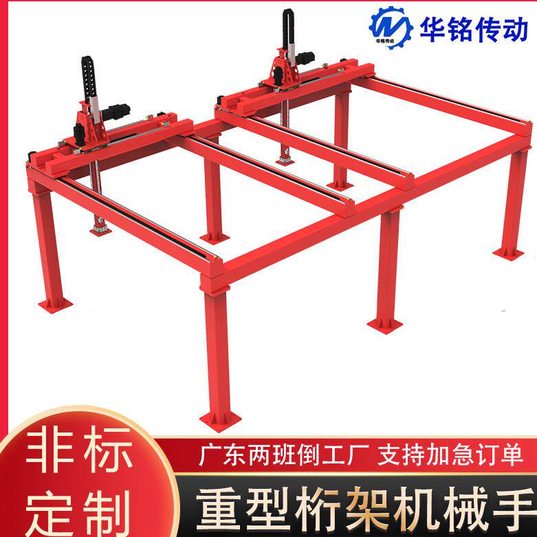 非标定制齿轮齿条直线导轨滑台模组重载型三轴龙门搬运桁架机械手
