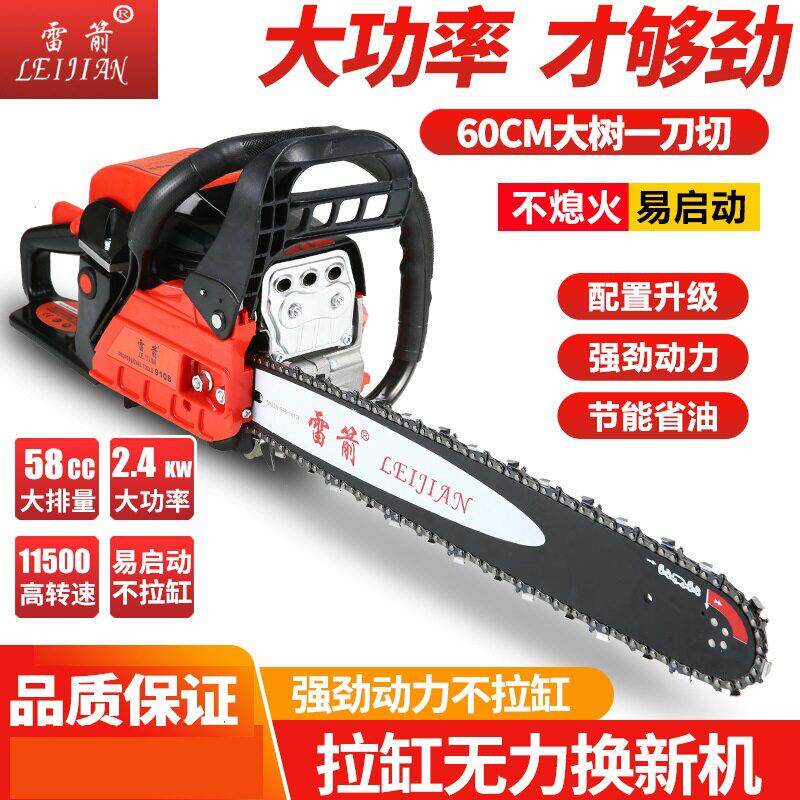 便携户外汽油锯大功率小型家用电动汽油锯链条剪树枝手持农用
