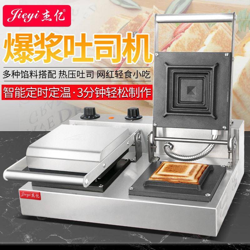 杰亿双头三明治机商用土司三文治