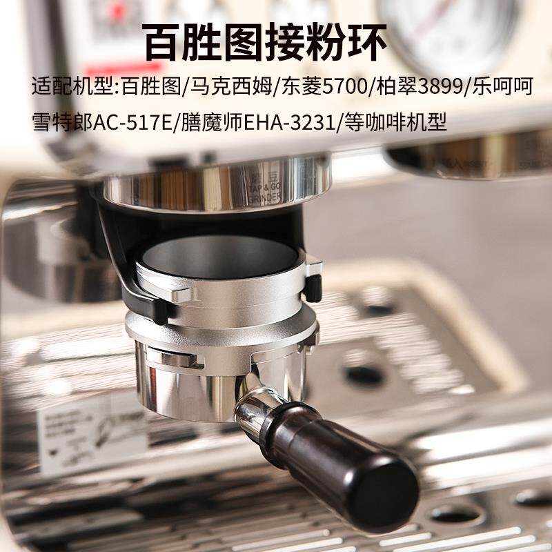 接粉圈百胜图马克西姆乐呵呵咖啡手柄专用58mm防飞粉专用接粉环图片