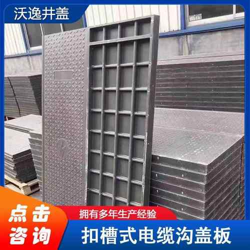 树脂电力盖板扣槽式电缆沟盖板排水沟盖板下水道盖板成品树脂盖板