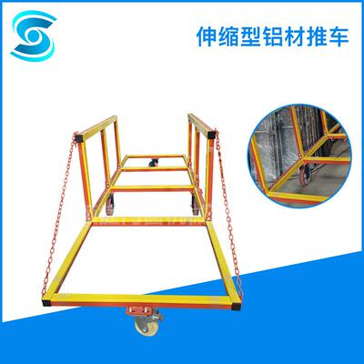 伸缩型铝材手推车万向轮材料中转车重型铝材运输拖车厂家