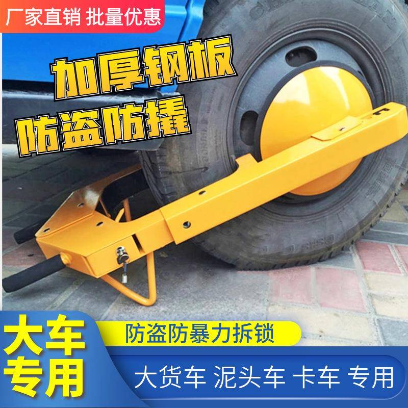 克丁盾汽车大吸盘锁汽车防盗锁轮胎锁车器加厚大吸盘锁源头厂家现