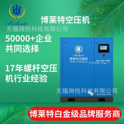 莱特空压机BLT20A/BLT30A/BLT50A/blt10A工厂直销安装调试压缩机