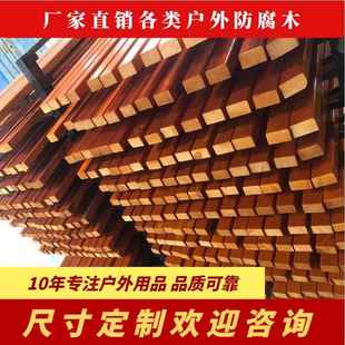 公园椅木条户外长椅防腐实木塑木条庭院座椅室外休闲排椅配件定制