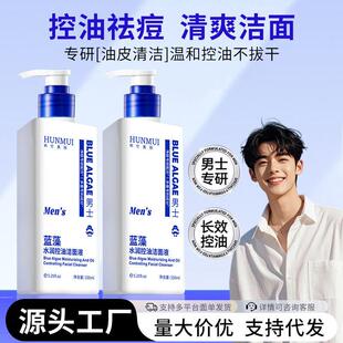 韩伦美羽蓝藻水润控油洁面液清洁清爽去油控痘士洗面奶深层发