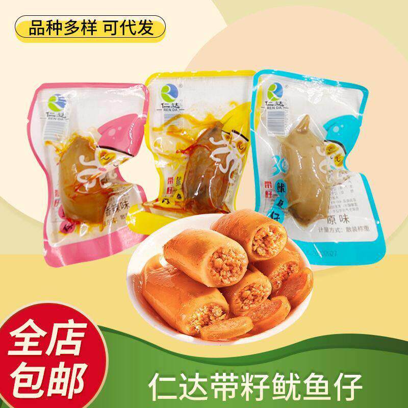仁达带籽鱿鱼仔即食网红零食小吃海味熟食香肠袋装休闲食品图片