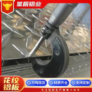 铝合金花纹板10605052五条筋扁豆型花纹板30035mm指针型花纹铝板