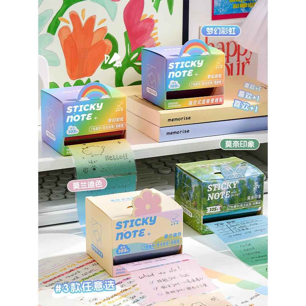 珠光渐变色抽拉式便利贴高颜值透明错题便签