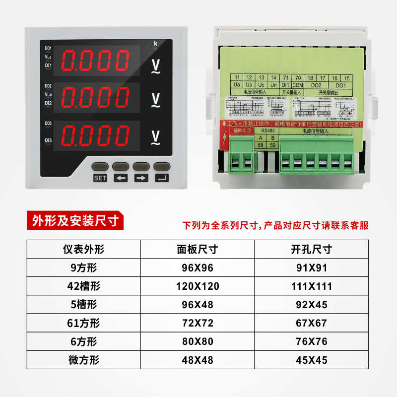 三相电压表数显220V数字电压表380V数码管三线交流6L2电压表测量