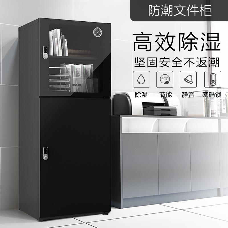 厂家直销 文件柜 防潮除湿机芯 铁皮档案柜 钢制密码锁柜书柜