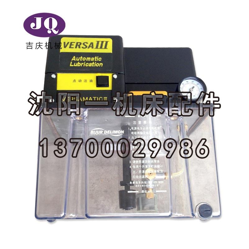 南京贝奇尔油泵新型电动润滑泵导轨油泵VERSAIII25223-1