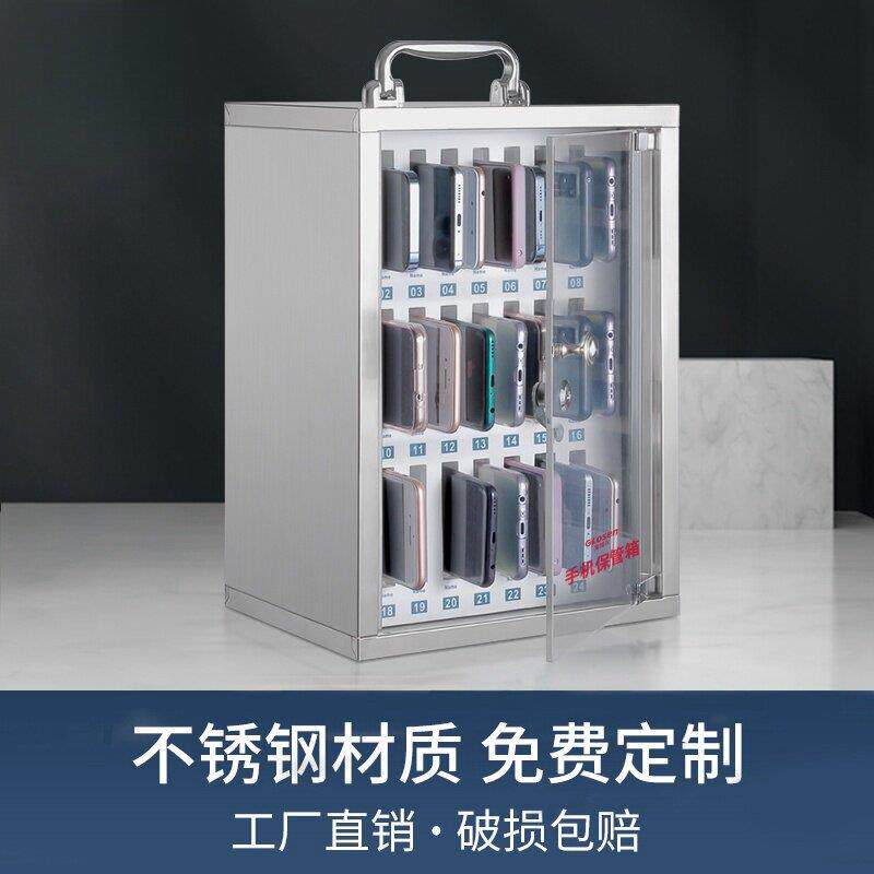 不锈钢手机保管箱带锁学生存放柜工厂学校会议室部队手机收纳盒