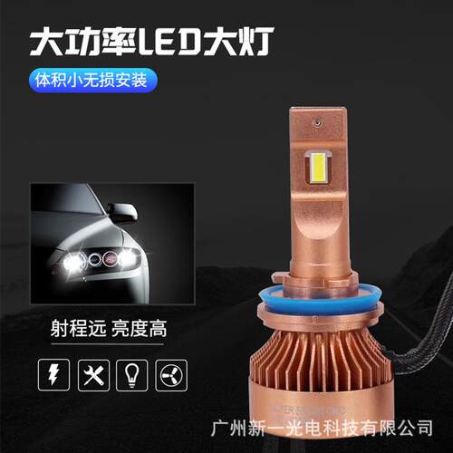 汽车led大灯9012超亮强光h7h1h4远近一体9005改装H11货车led灯泡