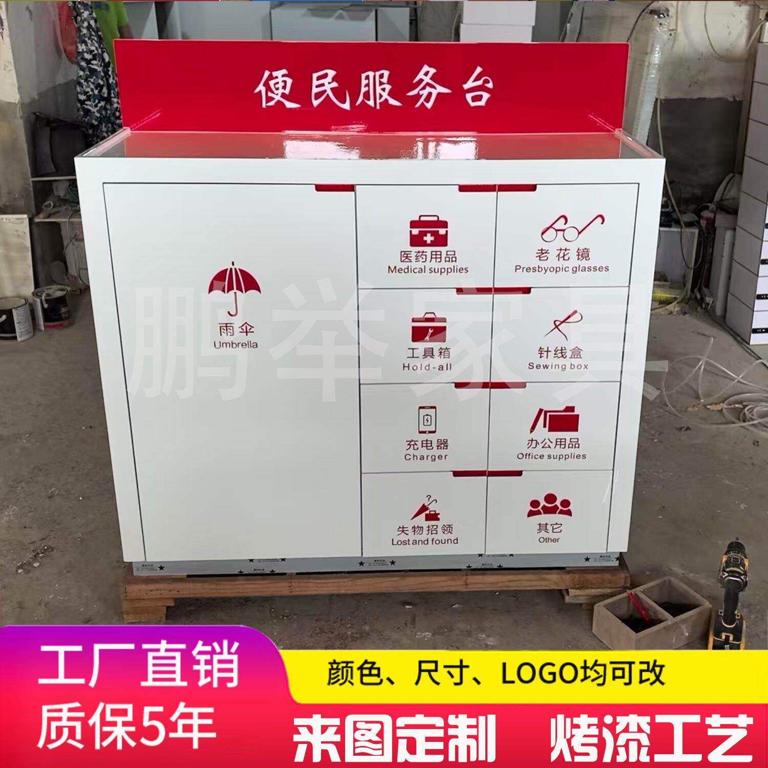 物业社区便民柜烤漆定制广发银行便民柜公安便民服务柜台便民高柜