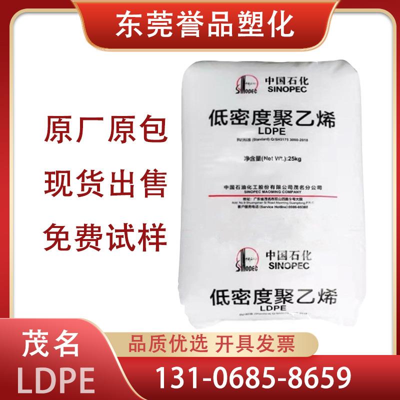 LLDPE广州DFDA-7042吹塑包装流延薄膜高光泽高透明