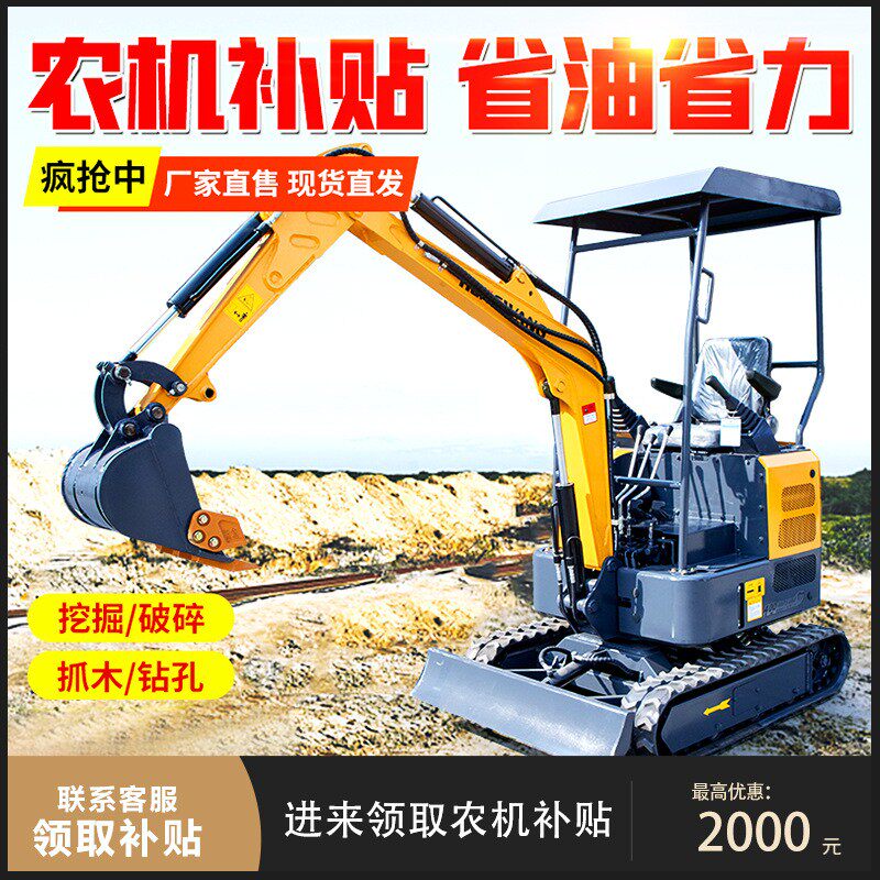 小型家用挖掘机抓木器果园多功能工程挖土机微型农用勾机小型机