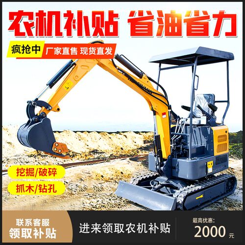 小型挖掘机家用挖土微型1吨2吨多功能迷你农用勾机果园小挖机微挖