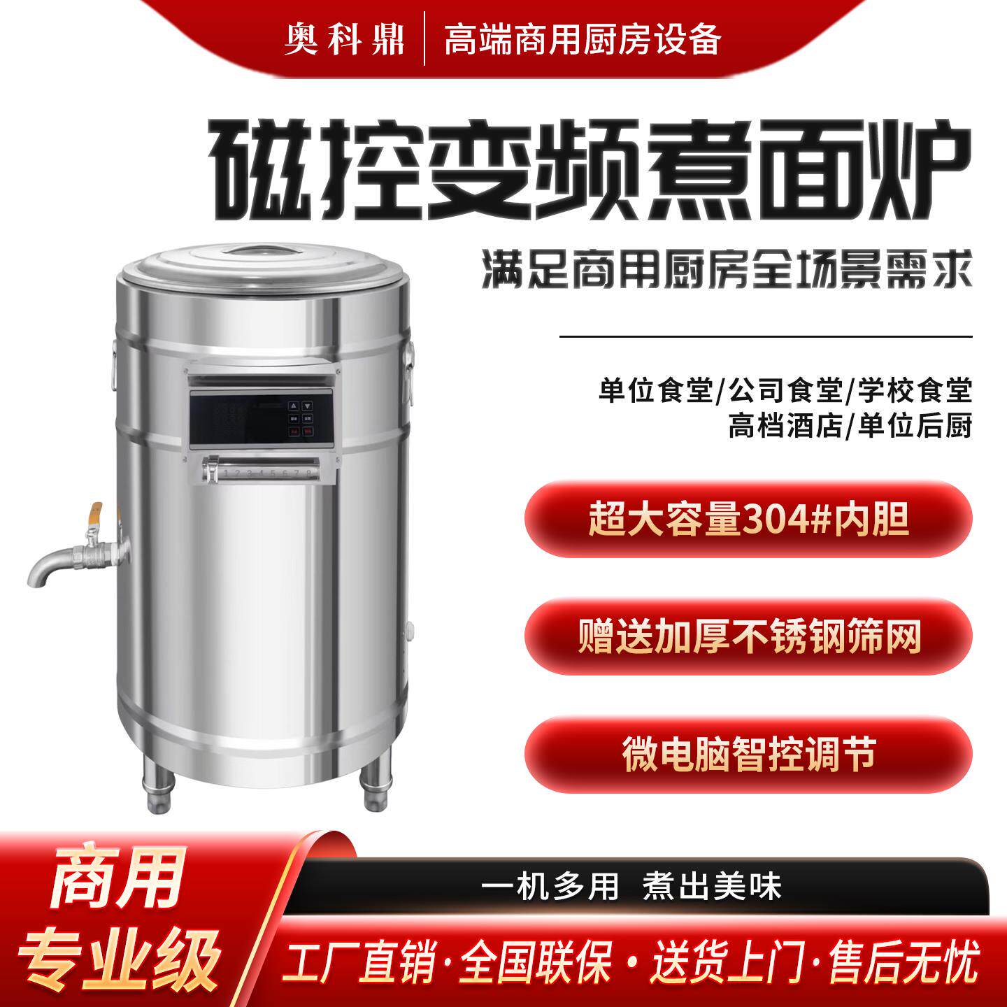 奥科鼎煮面炉商用电热变频节能多功能卤肉麻辣烫高汤粉粥保温煮桶