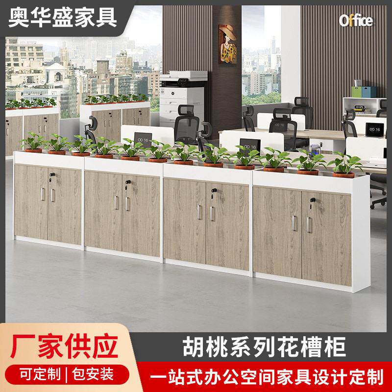 公室花槽文件柜落地隔断矮柜员工储物档案资料柜带锁杂物收纳柜