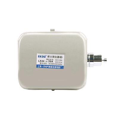 断火限位器 LXD LX44-10A/20A/40A 起重电动葫芦上升行程限位开关