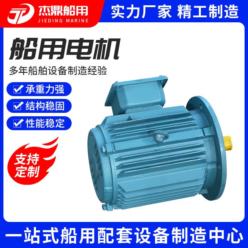 厂家生产船用卧式三相异步电机舷梯绞车用大功率马达电动机