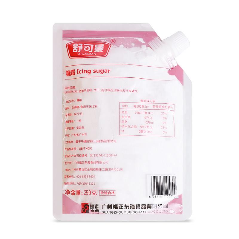 舒可曼糖霜250克烘焙原料蛋糕烘焙辅料饼干牛轧糖糖粉面包装饰