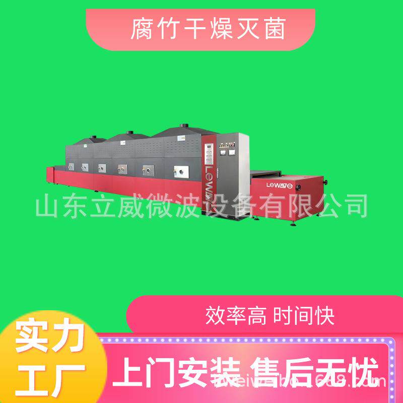 网带式腐竹烘干机 智能控温腐皮油皮豆腐衣豆腐串烘干设备