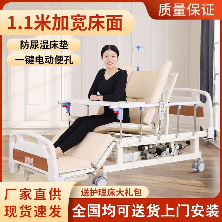 多功能护理床 家用老人起背式多功能护理床可升降式护理床
