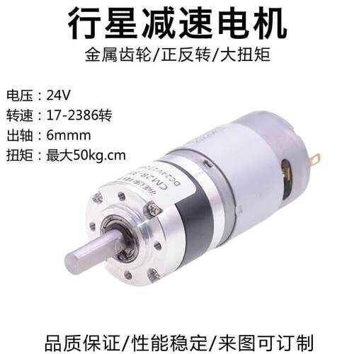 RS-385 行星齿轮减速马达24V调速大扭矩正反转 28GP-385金属齿轮