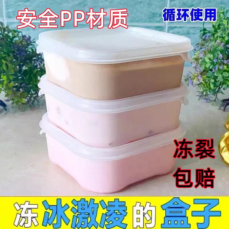 冰淇淋盒子加厚雪糕盒冰箱大号冷冻盒收纳盒带盖子塑料食品保鲜盒
