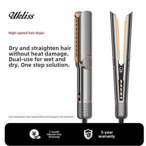 UKLISS优科丝高速吹风机直发器夹板干湿两用吹风直板夹直发吹风机
