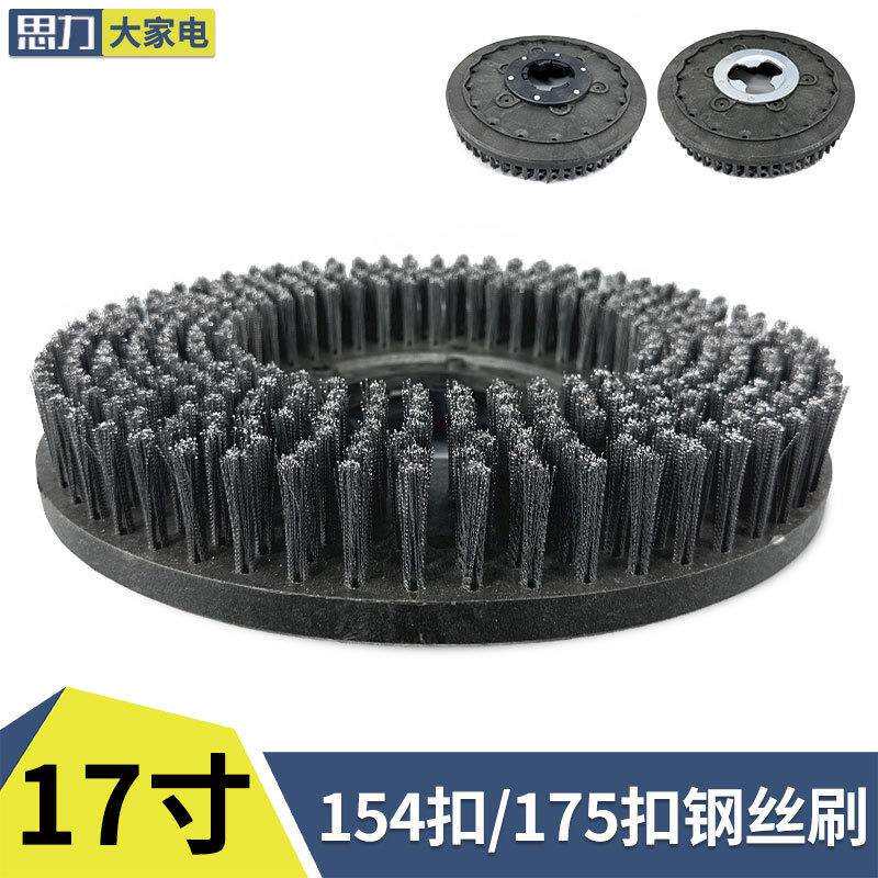 洁霸BF522钢丝刷175单擦机洗地刷开荒磨地翻新17寸刷地机地毯刷盘